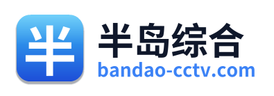 半岛综合